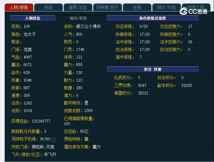 109紫禁城891龙宫