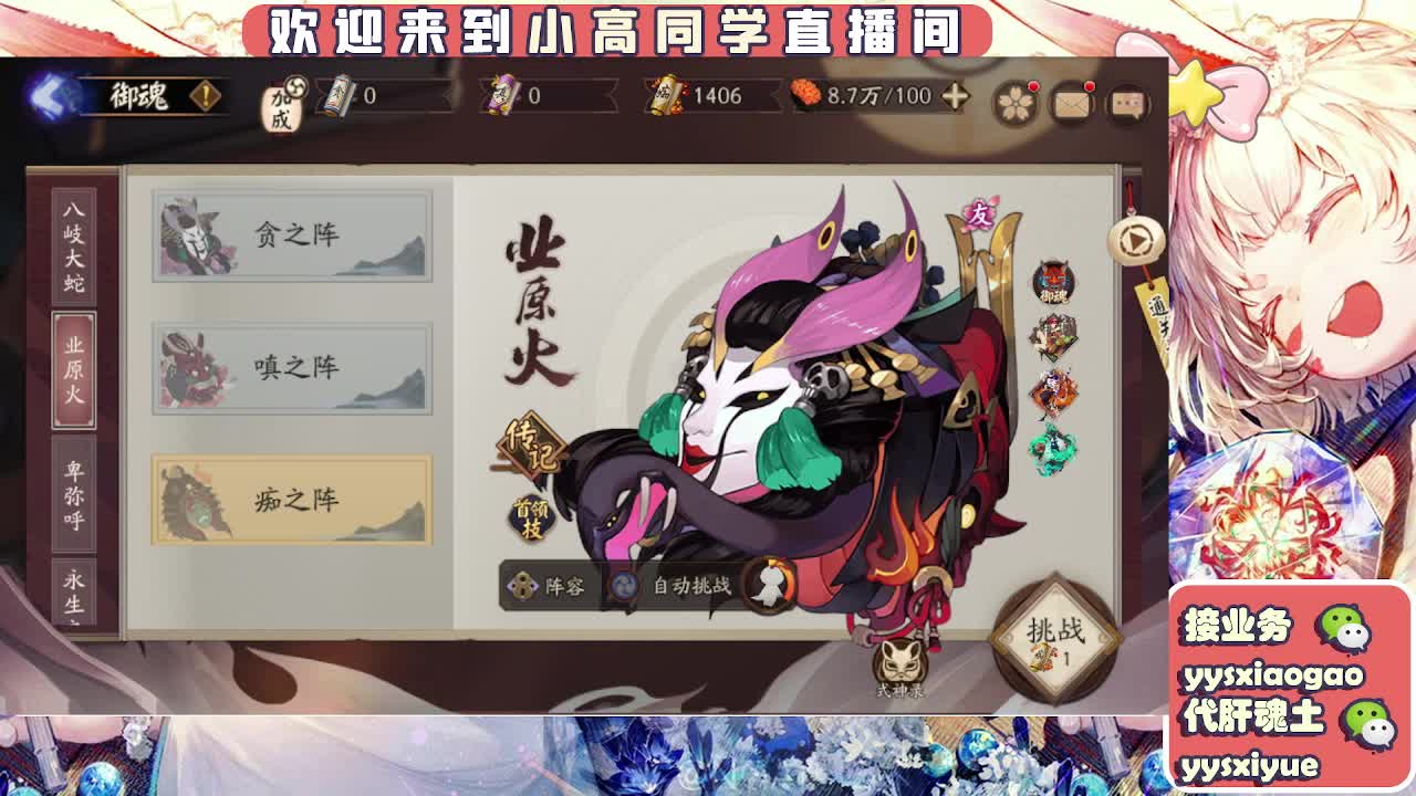 接契灵/魂土/魂王/师徒/托管 第12段