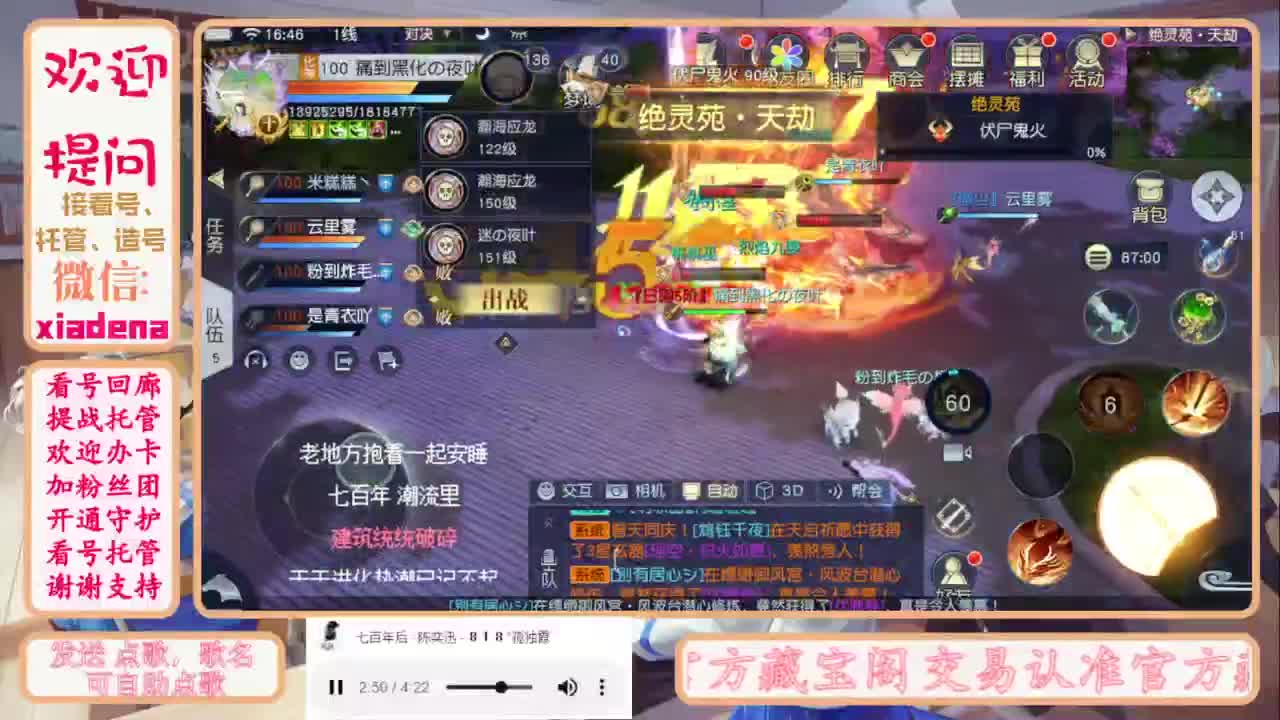 进来唠嗑 第2段