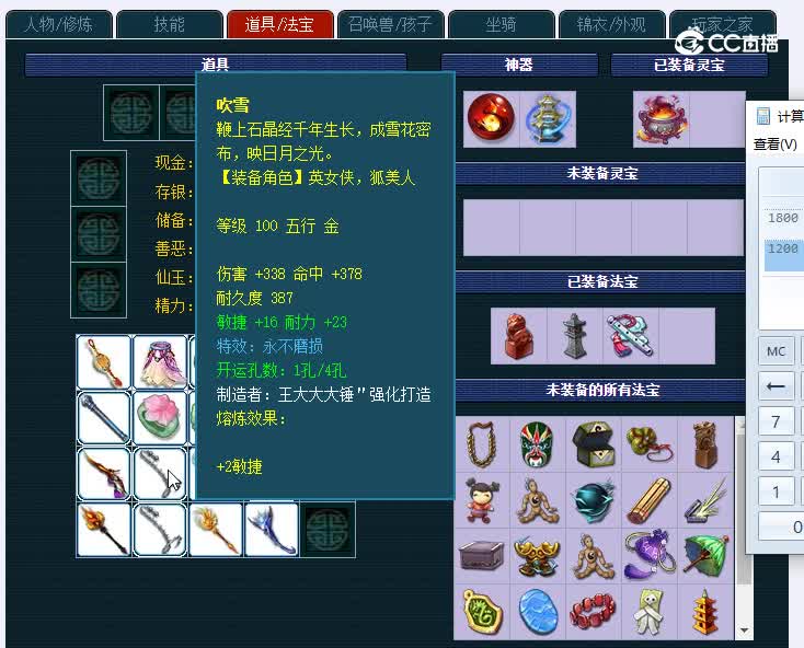 109渔岛407魔王寨