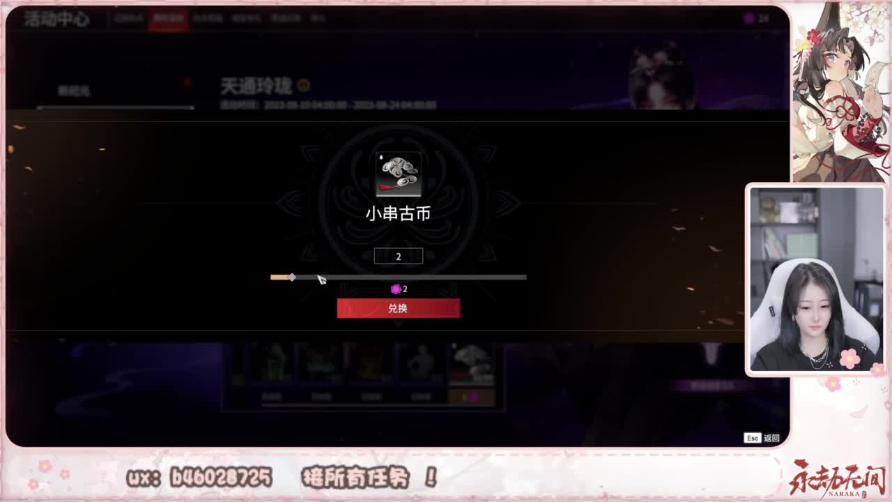 接所有任务！ 第2段