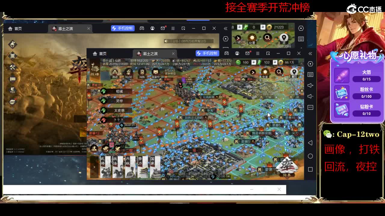 接开荒冲榜夜控 第8段