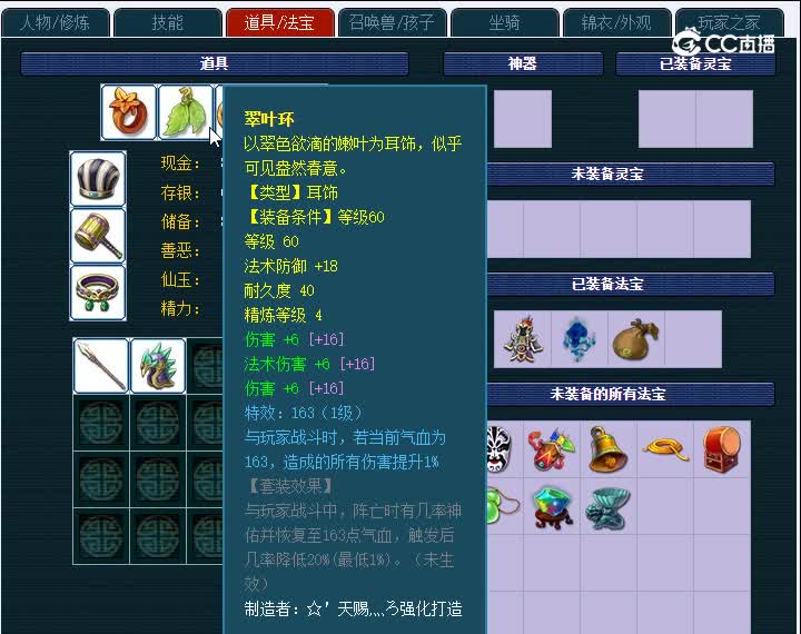 69燕赵风云023天宫