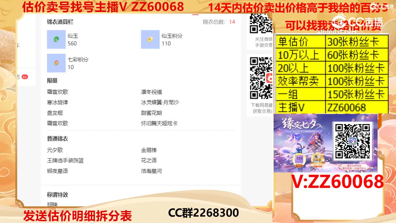 【主播点评】55555269