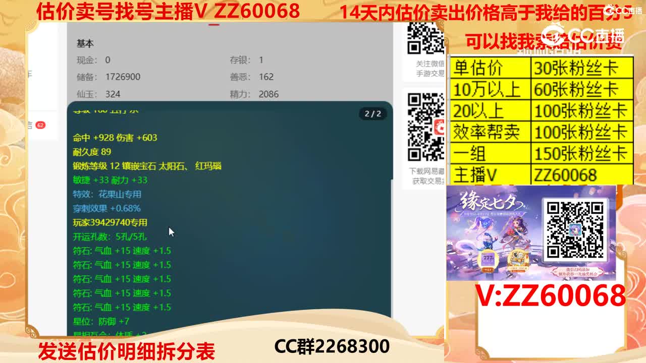【主播点评】39429740