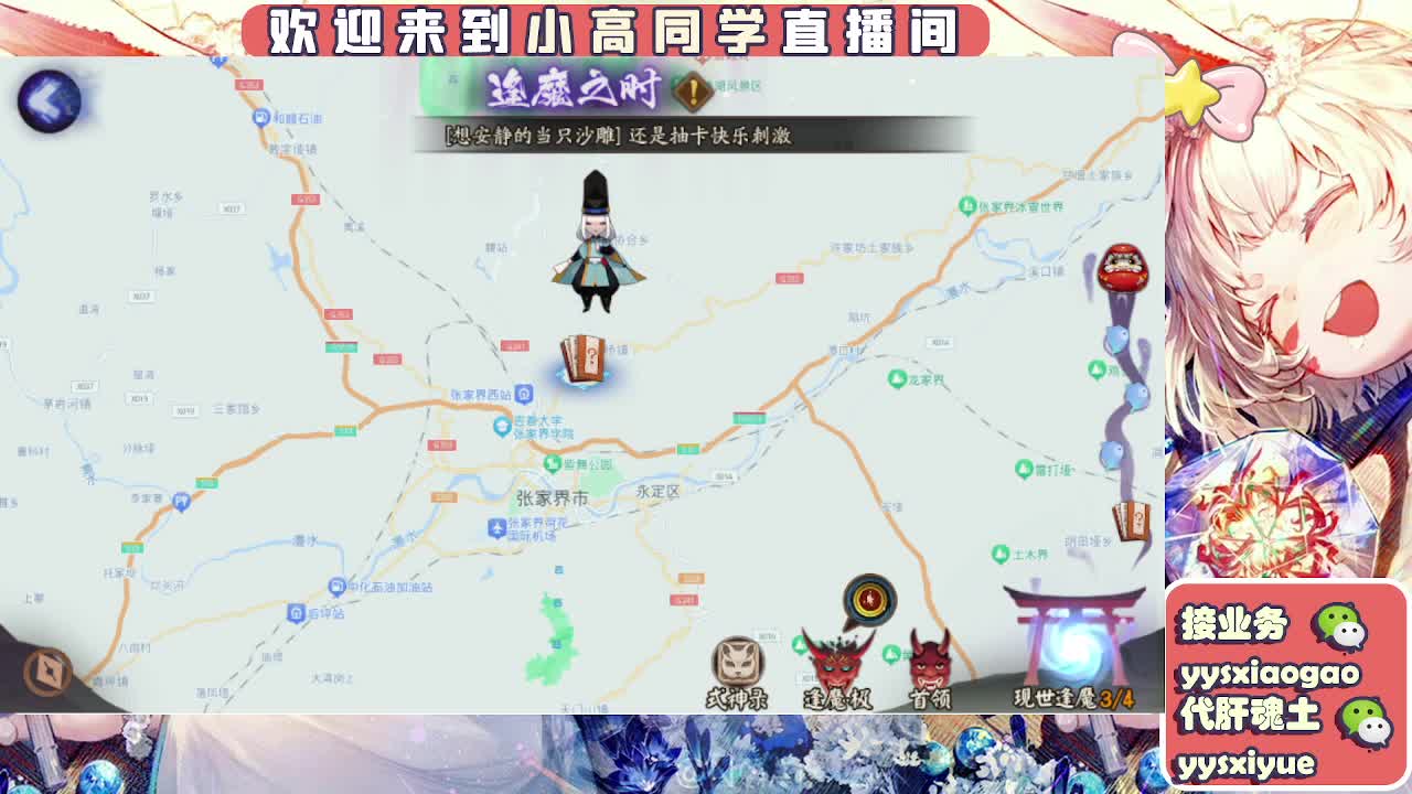 接契灵/魂土/魂王/师徒/托管 第3段