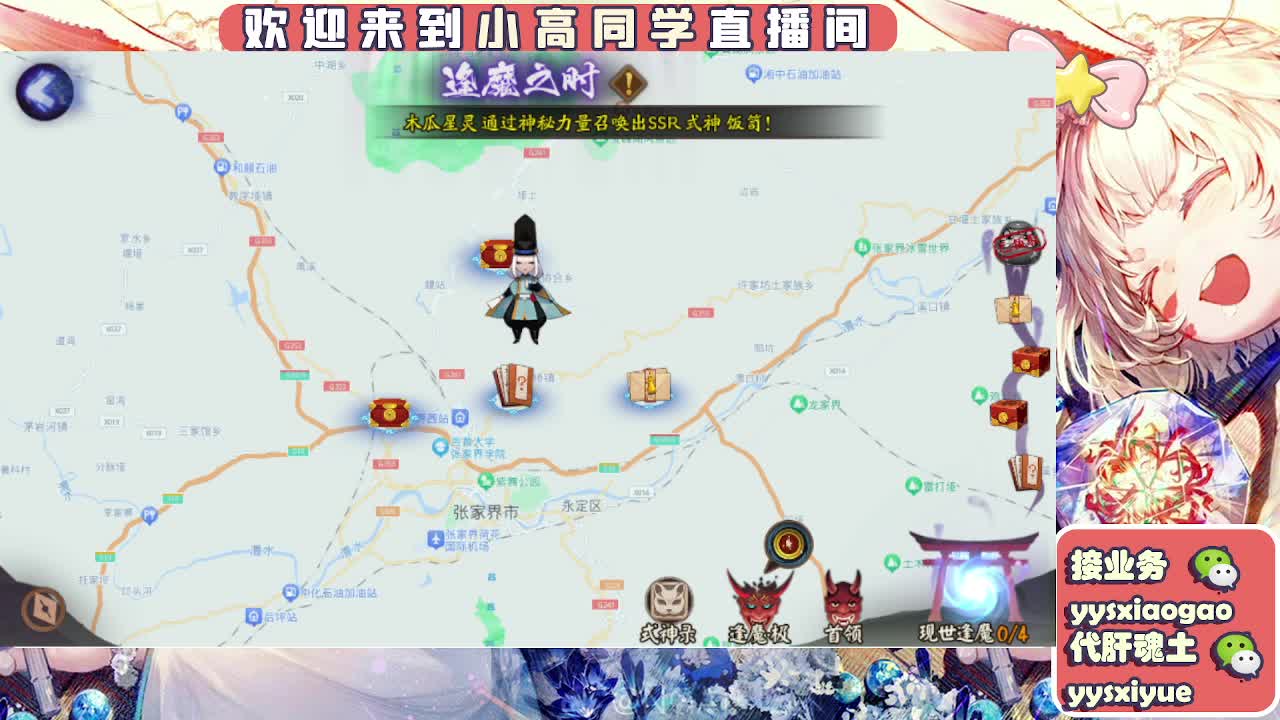 接契灵/魂土/魂王/师徒/托管 第4段