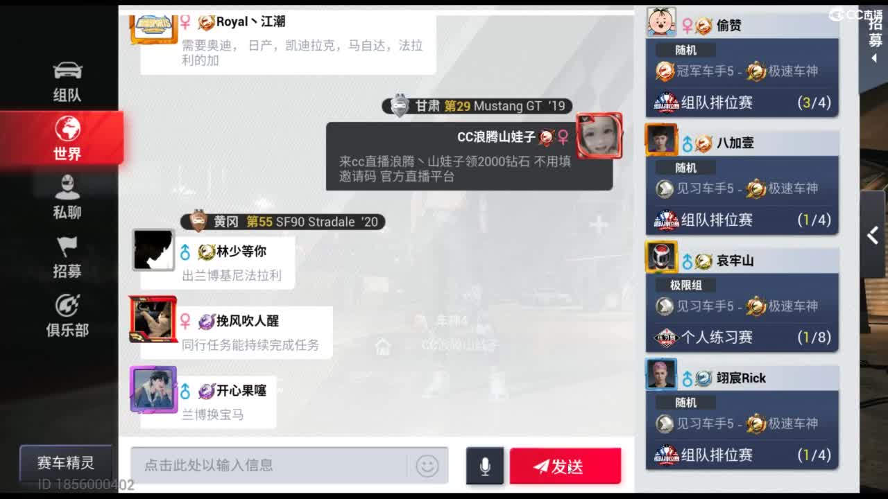 垫底上车神！ 第5段