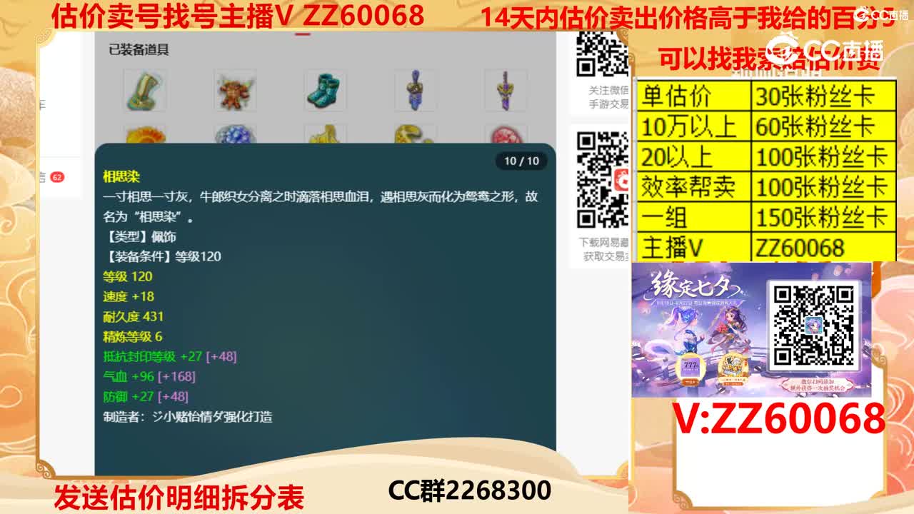 【主播点评】20317063