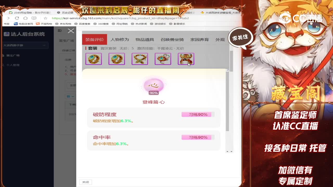 情系女龙