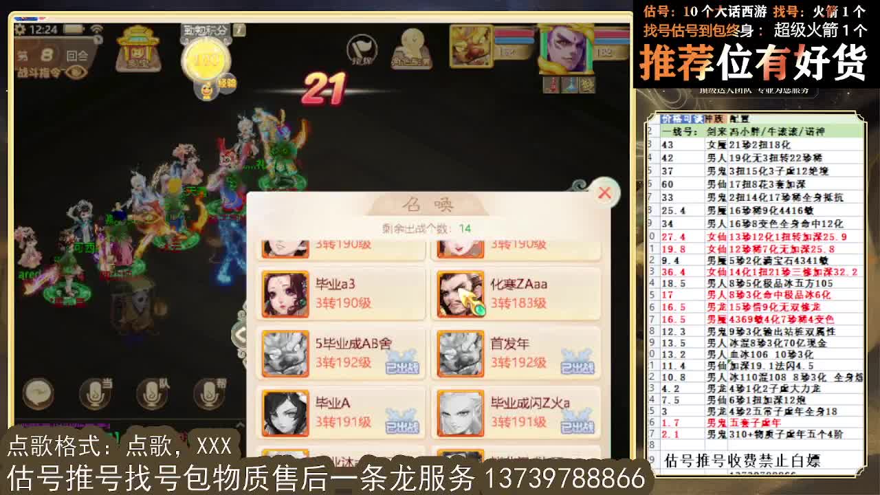 出 牛滚滚 三修男仙男人八阵 第1段