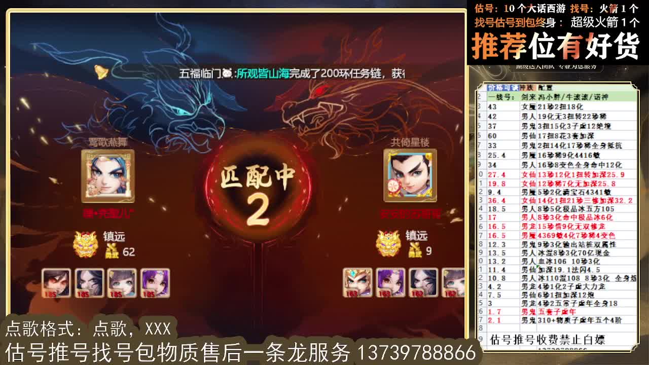 出 牛滚滚 三修男仙男人八阵 第2段