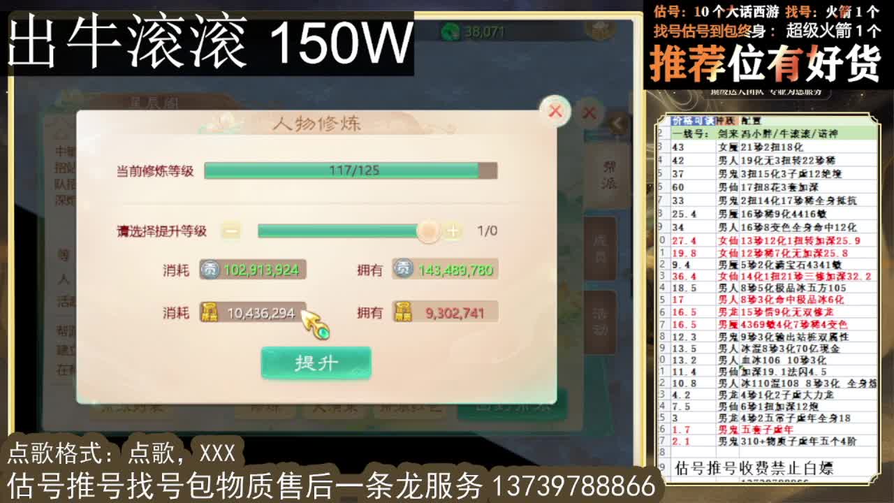 出 牛滚滚 三修男仙男人八阵 第3段