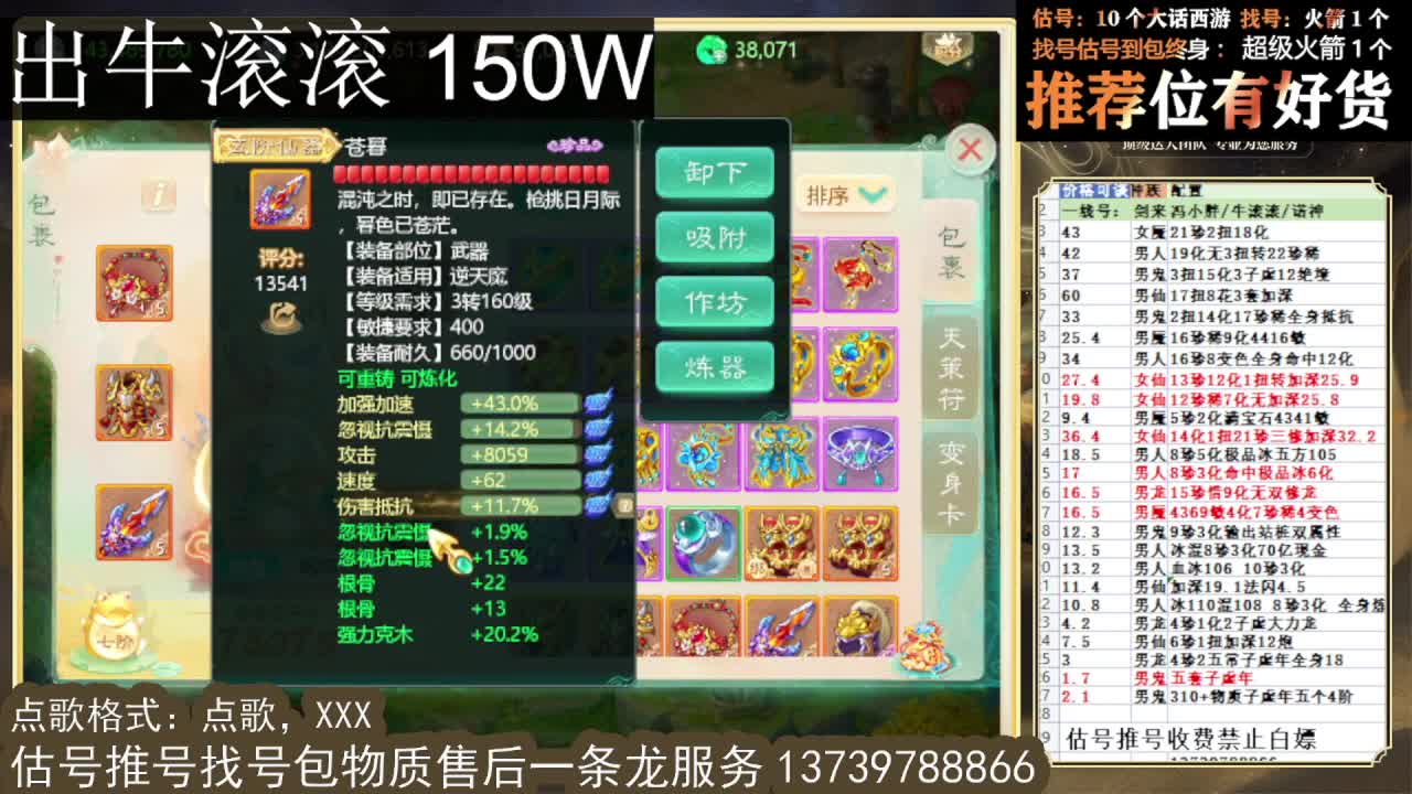 出 牛滚滚 三修男仙男人八阵 第4段