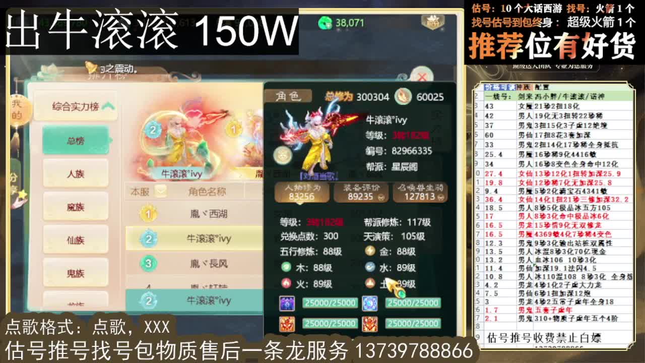 出 牛滚滚 三修男仙男人八阵 第7段