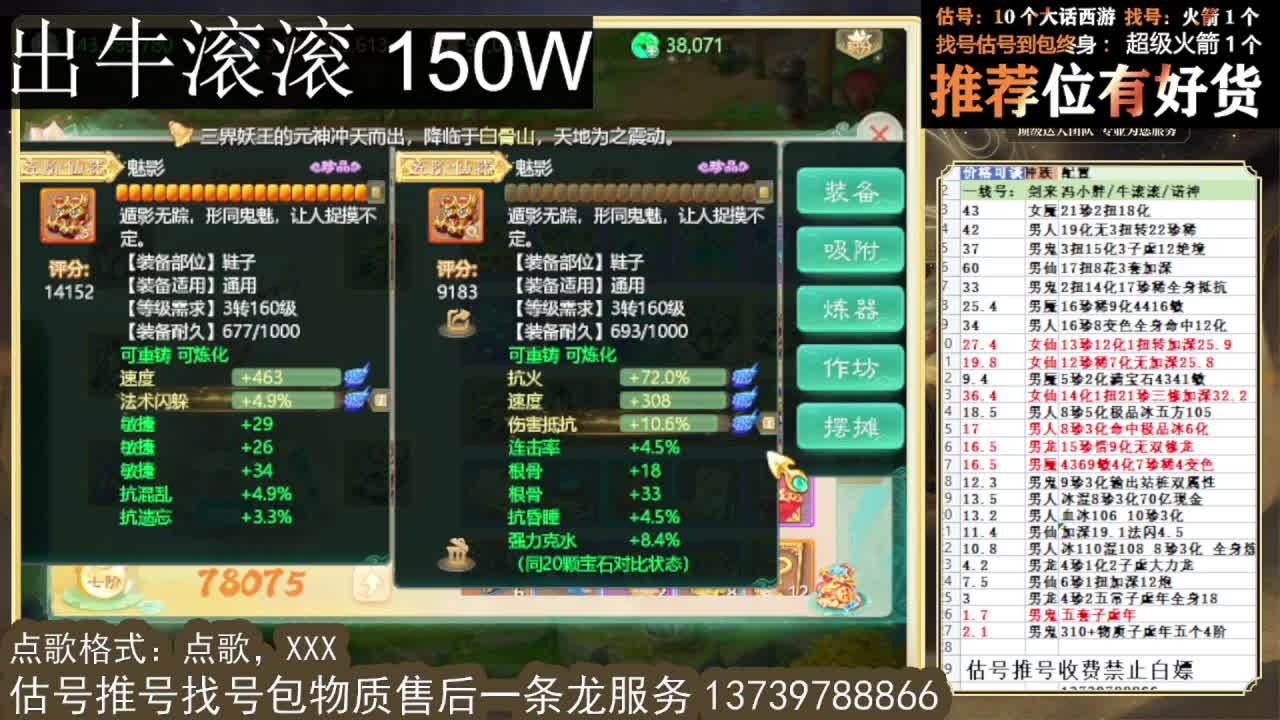 出 牛滚滚 三修男仙男人八阵 第8段