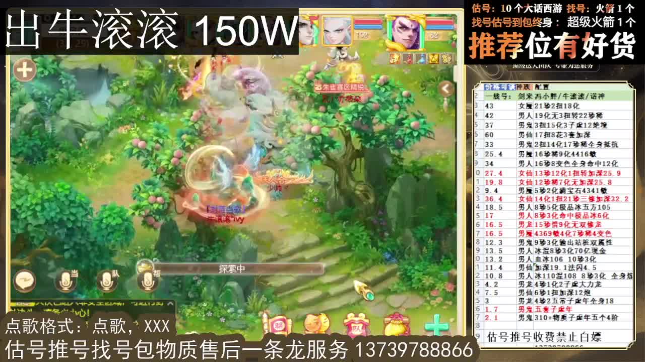 出 牛滚滚 三修男仙男人八阵 第9段