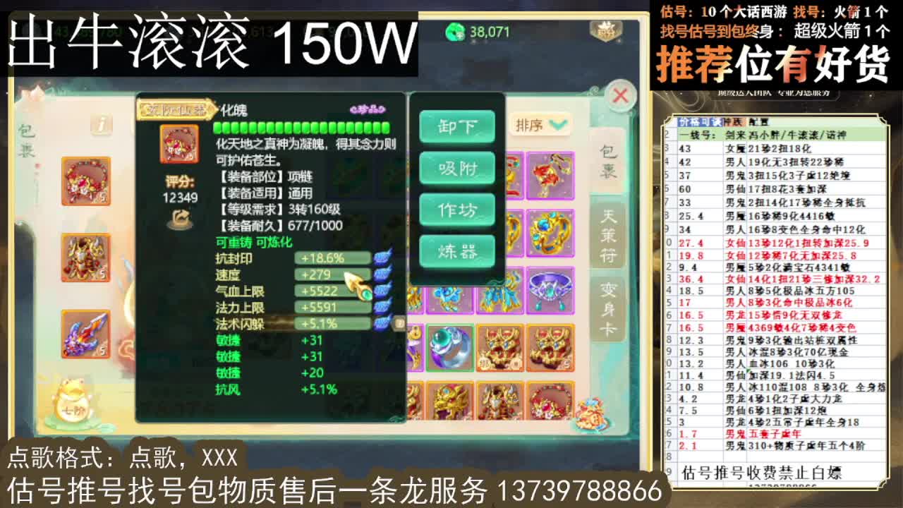 出 牛滚滚 三修男仙男人八阵 第10段