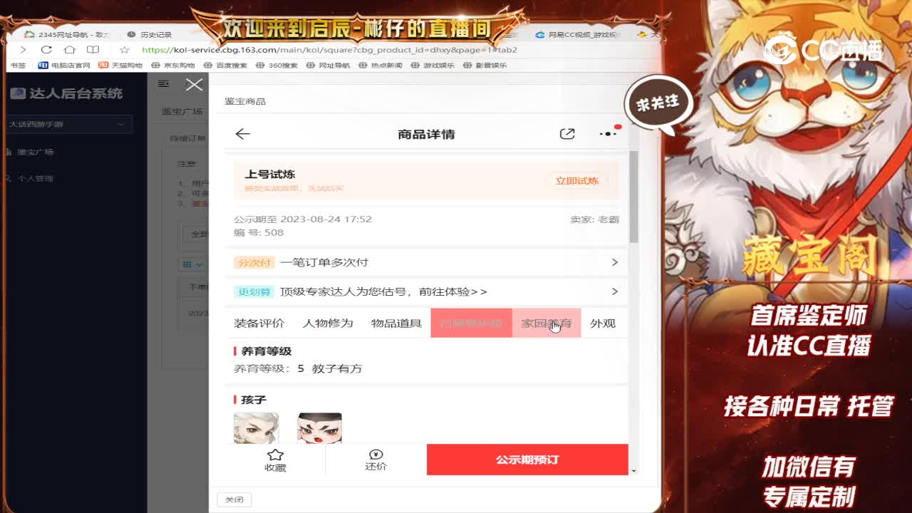 长安东男鬼