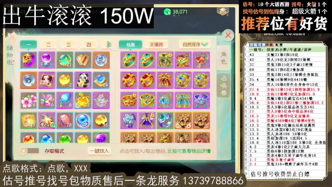 出 牛滚滚 三修男仙男人八阵 第1段