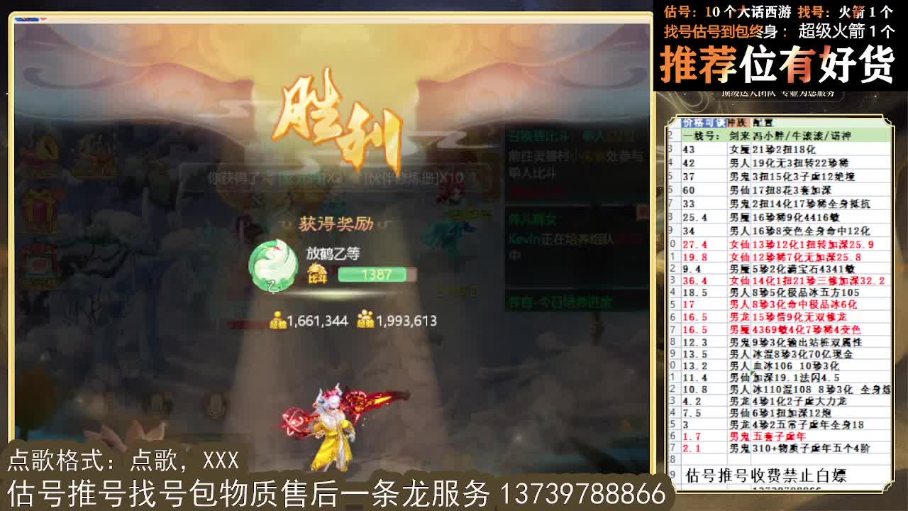 出 牛滚滚 三修男仙男人八阵 第2段