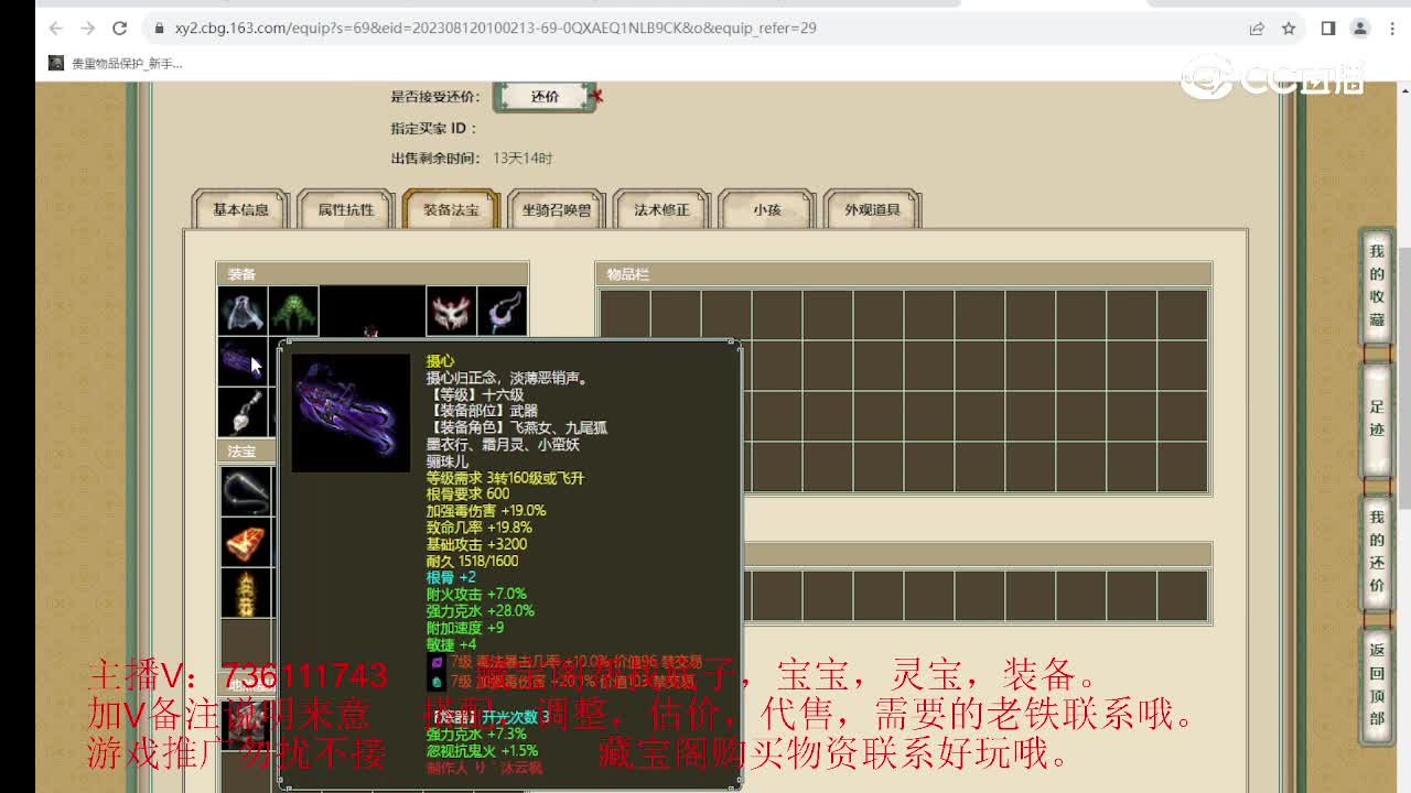 红颜知己175级女人