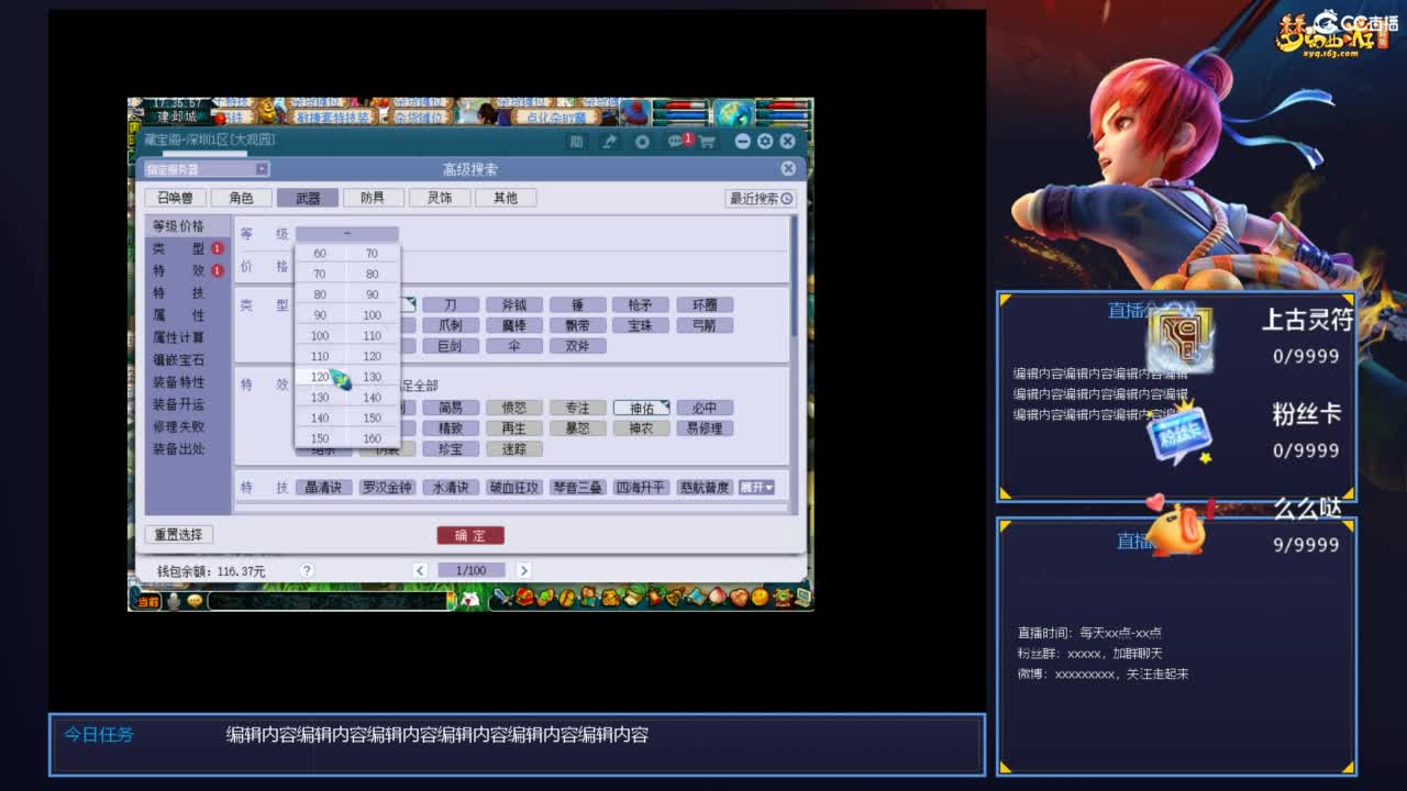 师门种树了 第2段
