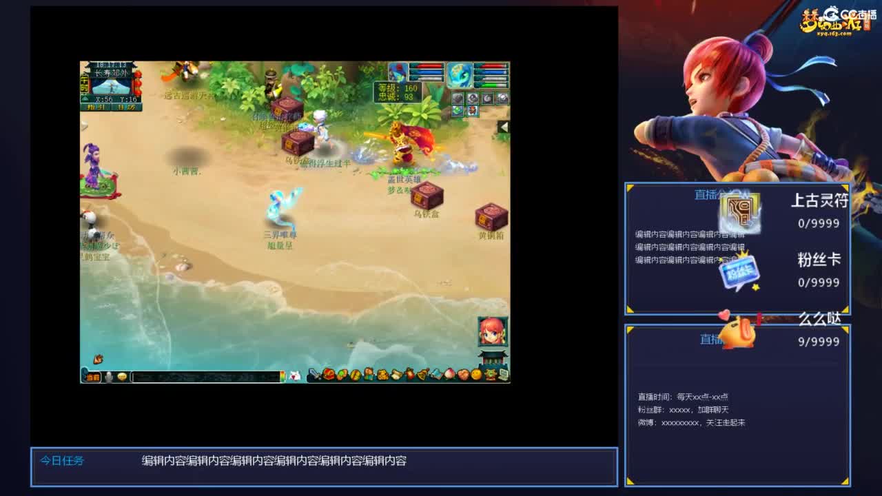 师门种树了 第3段