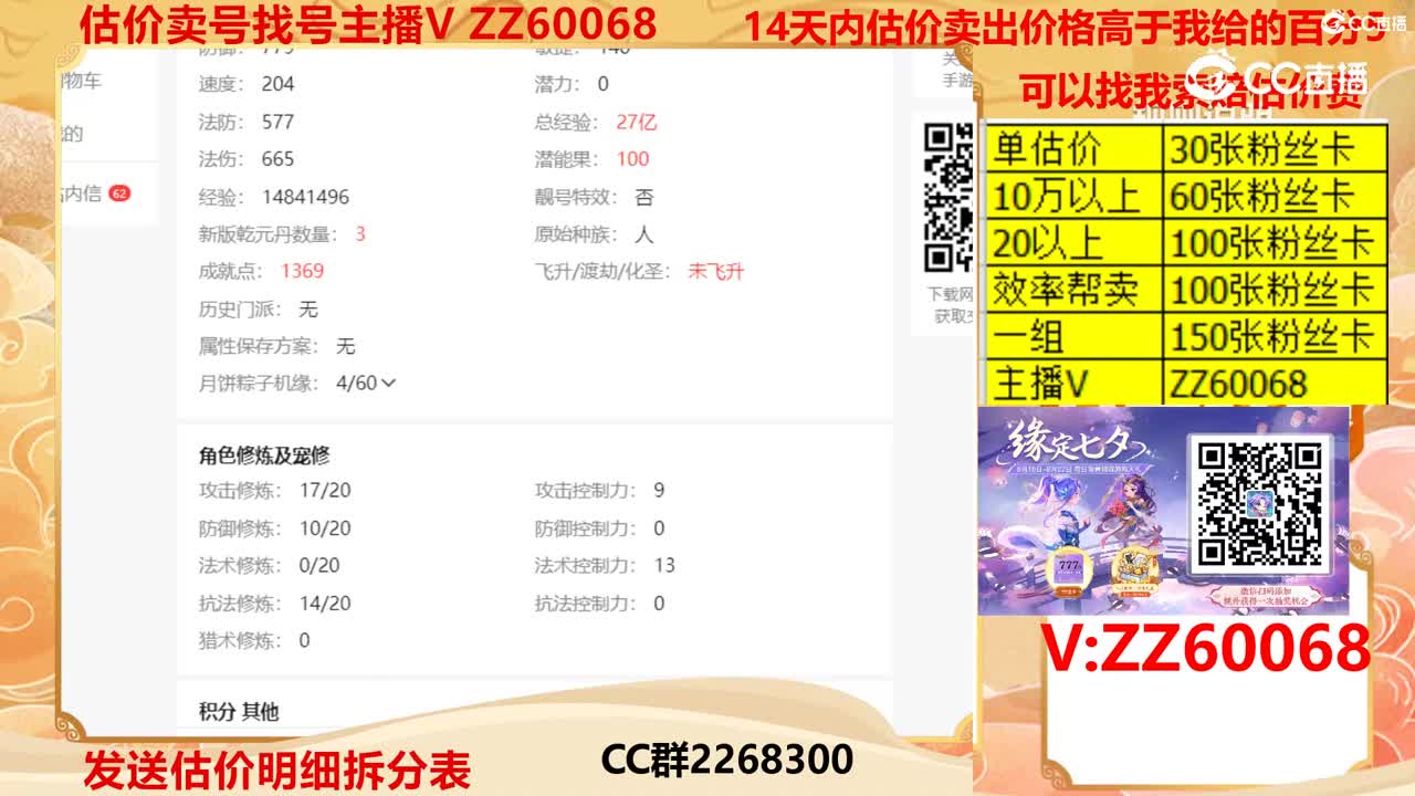 【主播点评】11162449