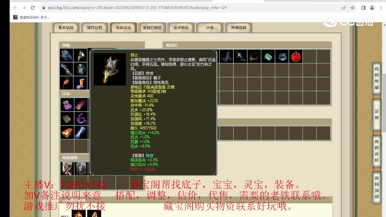 踏雪寻芳180级男仙