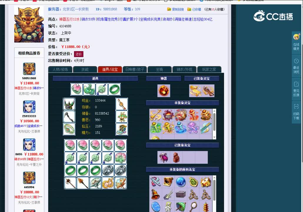 1692792109641