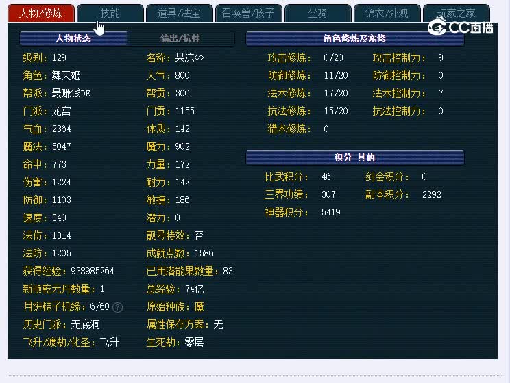 129龙游四海653龙宫