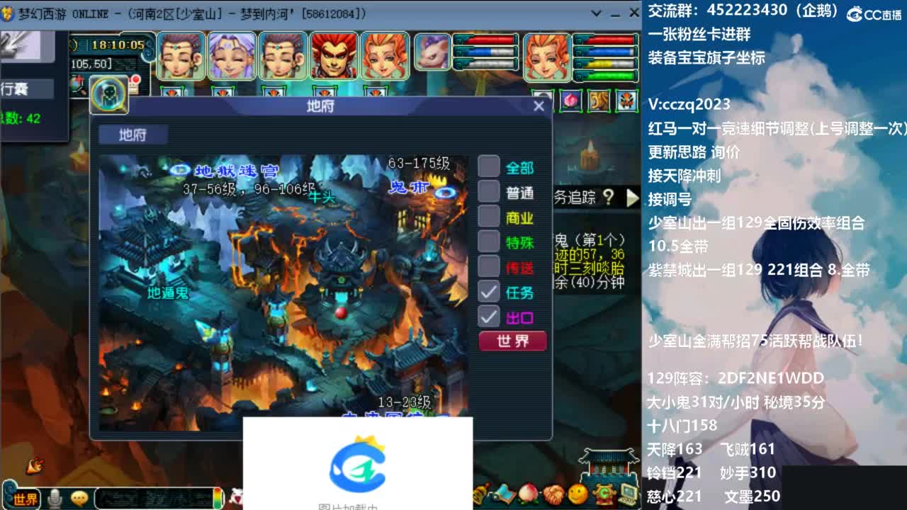 晚上帮一组新练号的兄弟冲天降 第11段