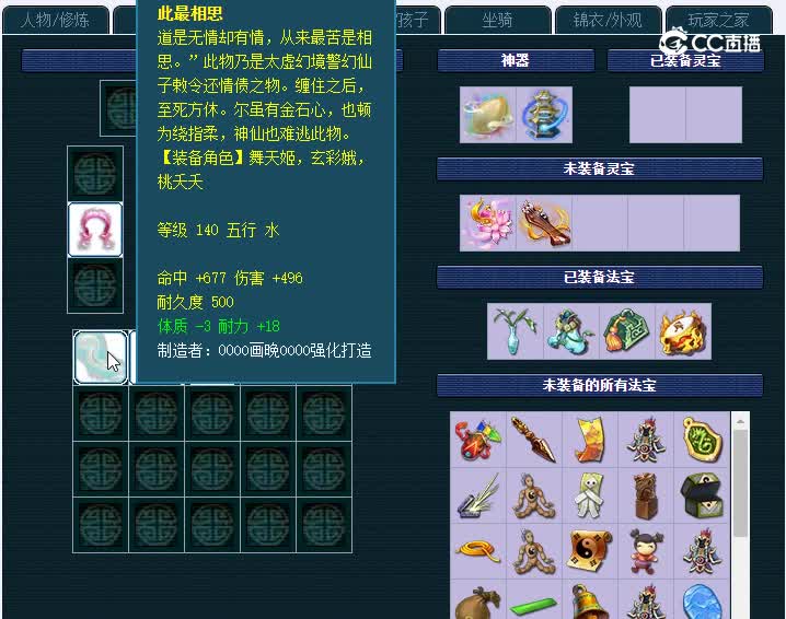 175东方巨龙721普陀山