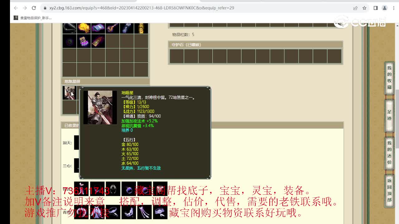十里桃花200级女魔