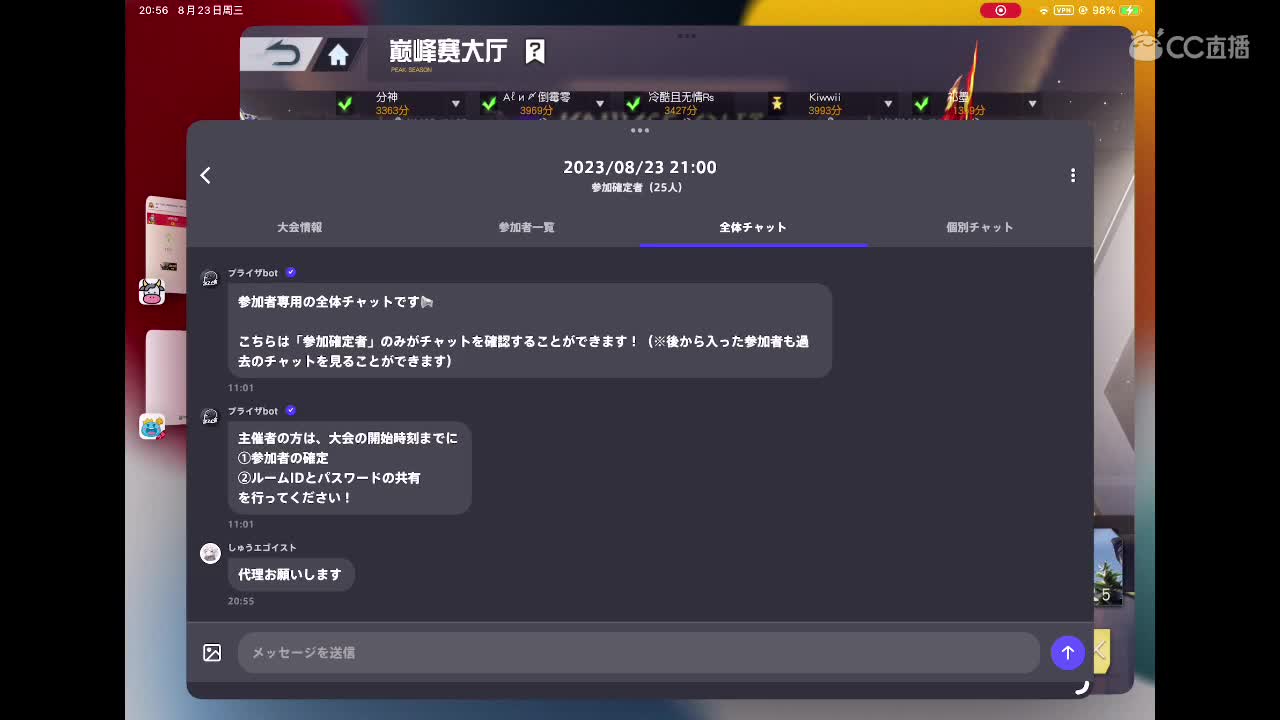 【任性】Ju 第2段