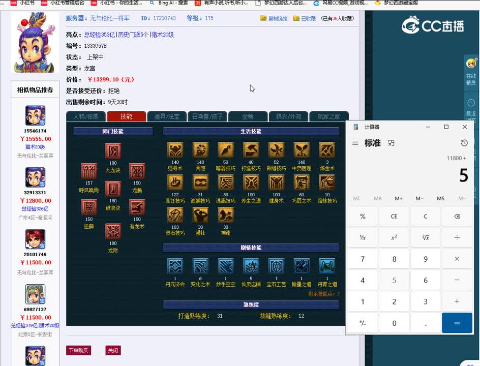 1692793564500