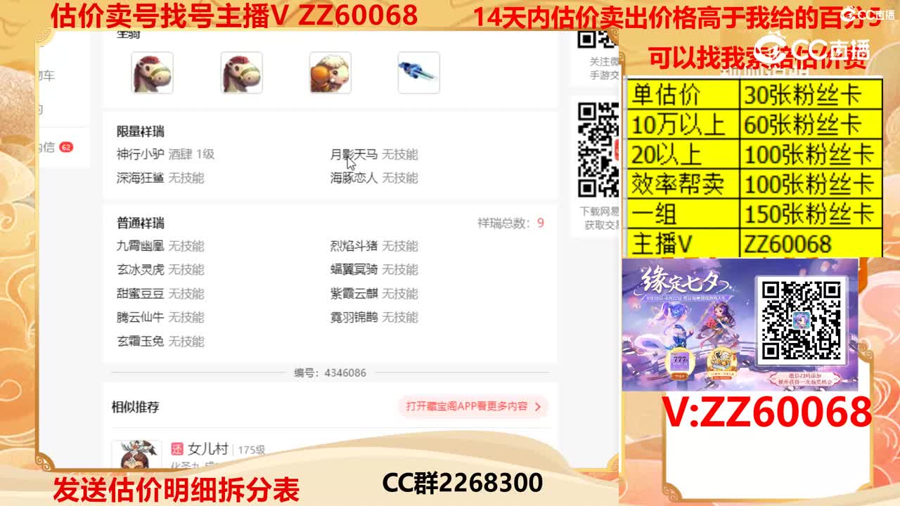 【主播点评】44557148