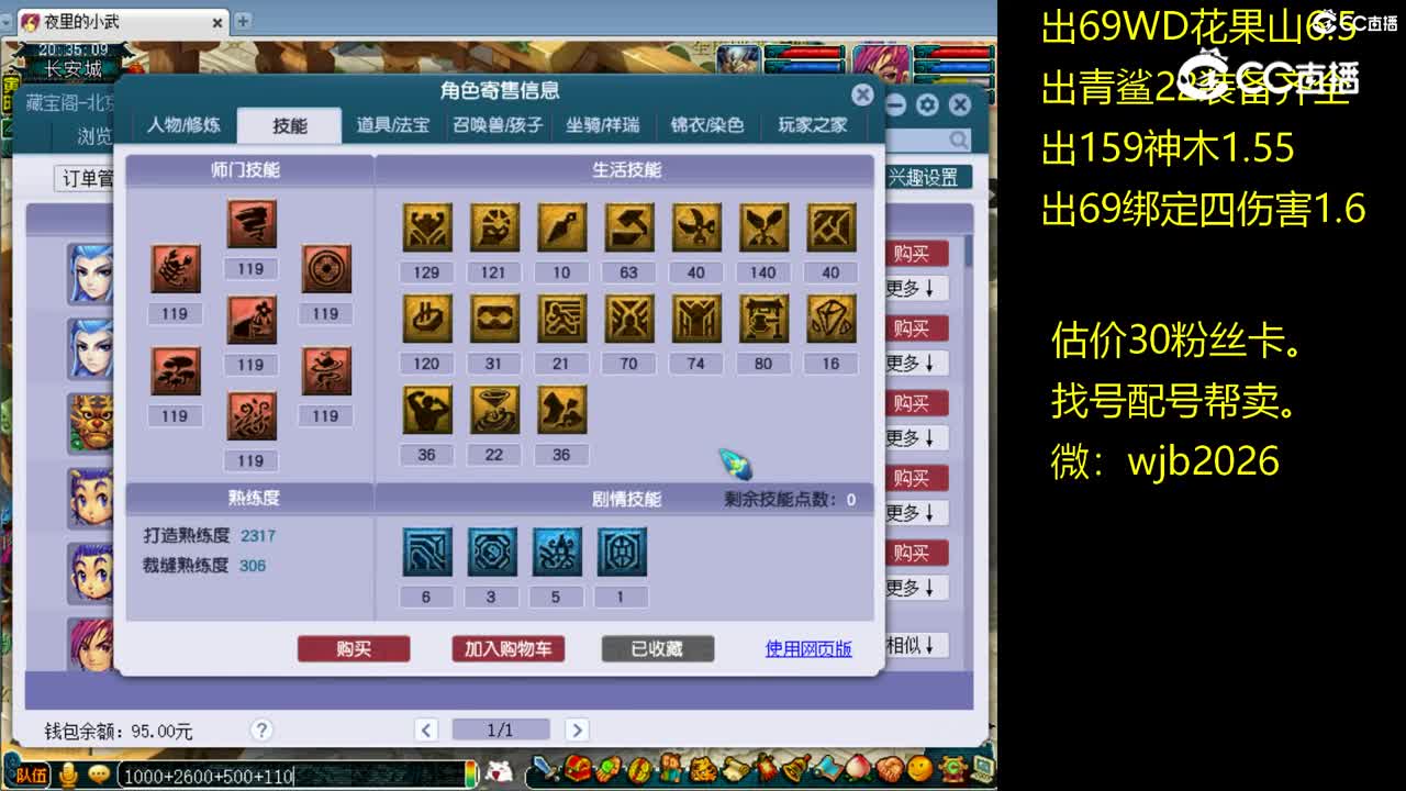 【主播点评】无底洞