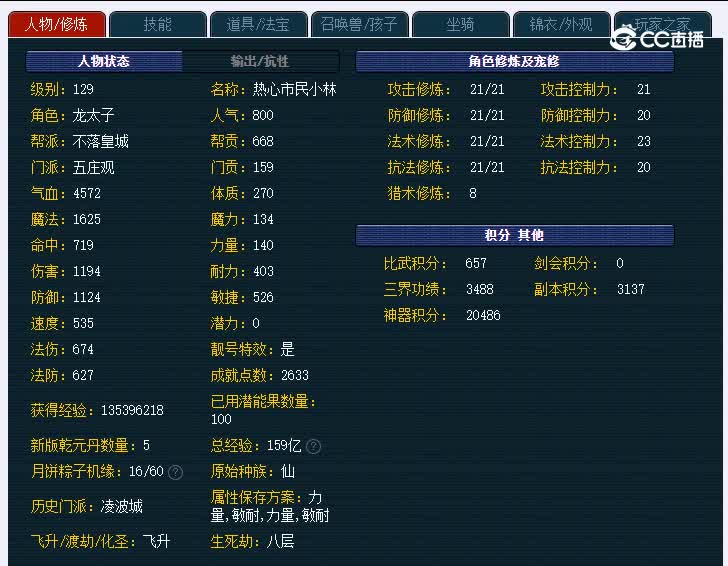 129齐云楼629五庄观