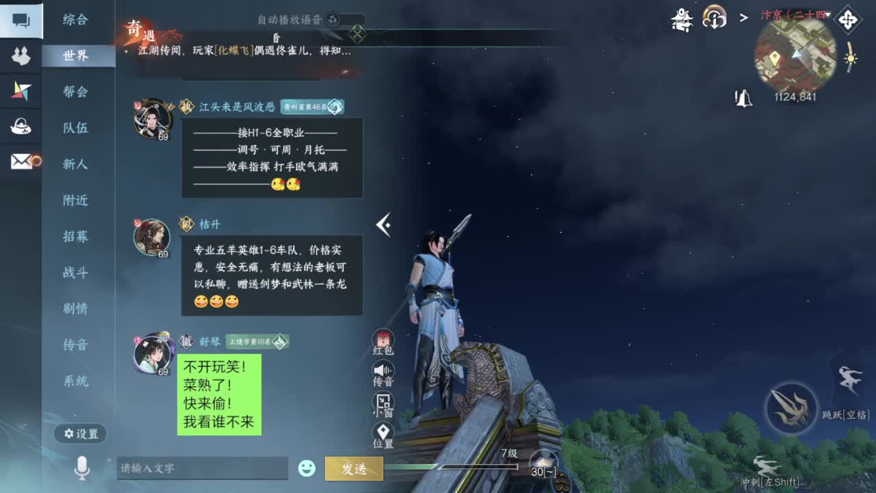 要变渣男咯 第2段