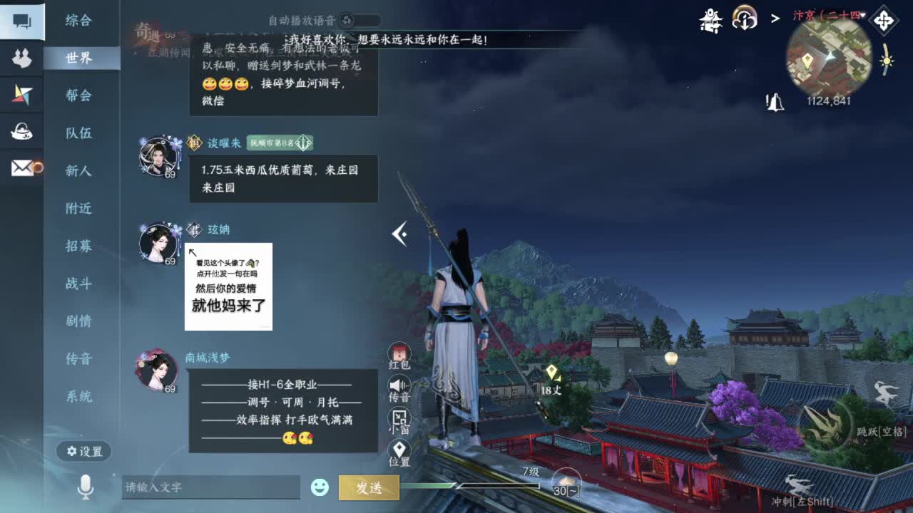 要变渣男咯 第3段