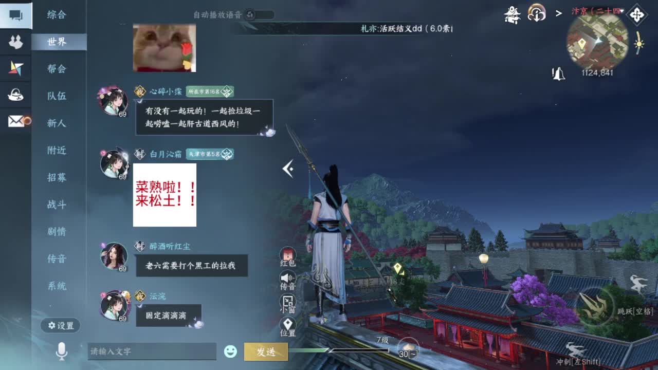 要变渣男咯 第4段