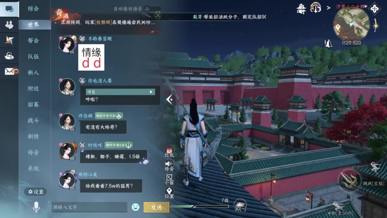 要变渣男咯 第5段