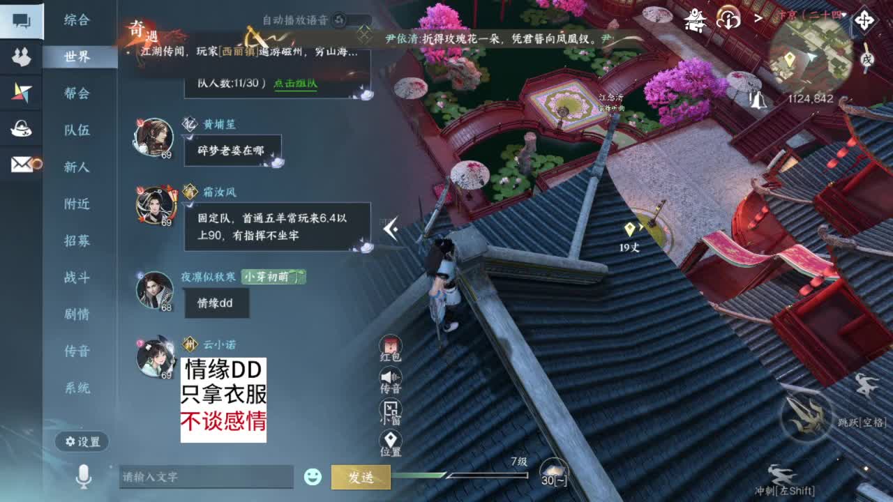 要变渣男咯 第6段