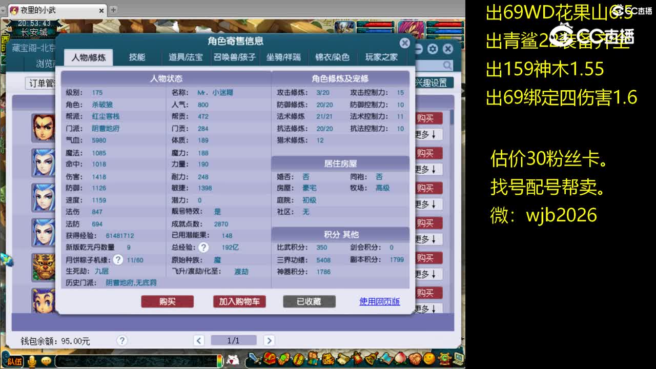 【主播点评】阴曹地府