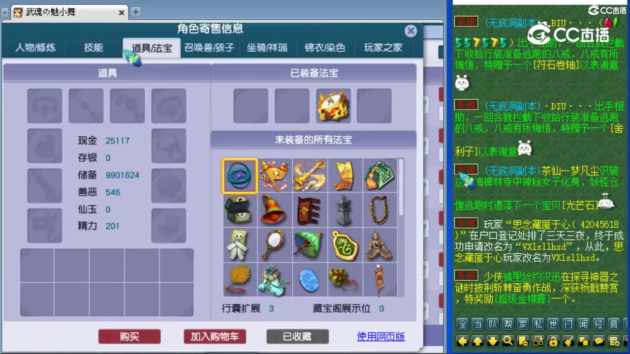 cc_capture_20230823211842