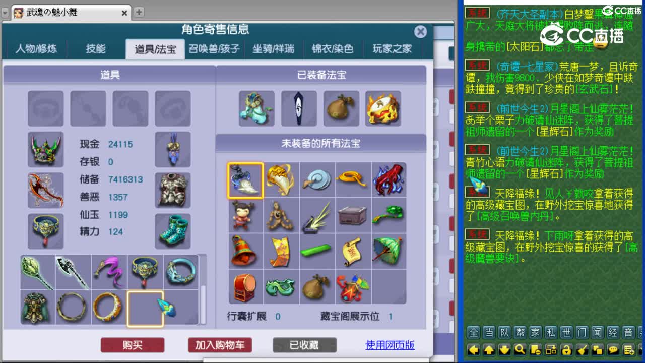 cc_capture_20230823212255