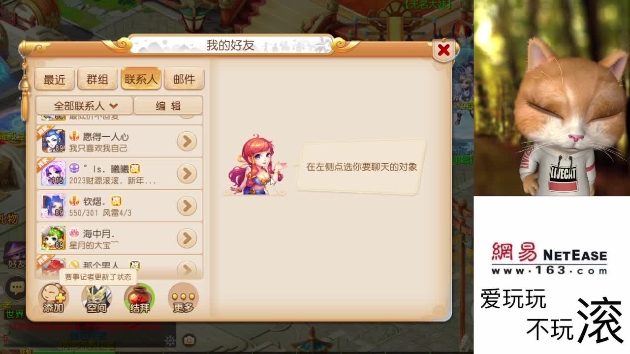 好好直播 第2段