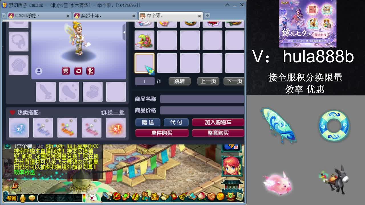 接积分换限量 效率 优惠 第5段